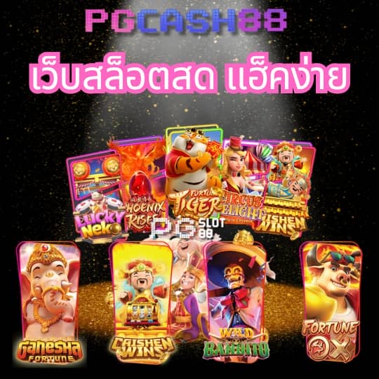 get77 สล็อต
