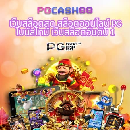 get77 สล็อต
